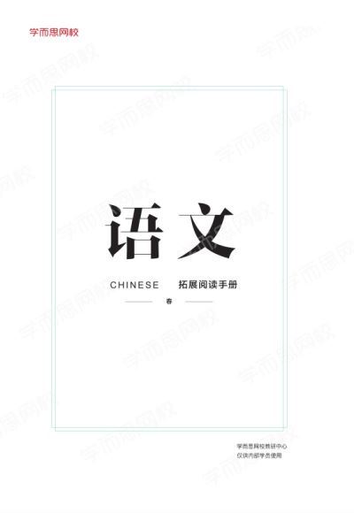 张卡特2021高二春季语文 (1.69G)