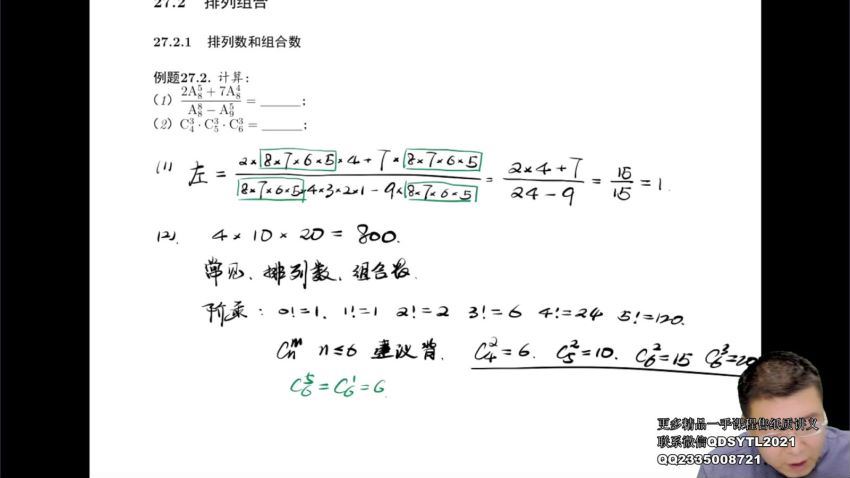郭化楠2021高考数学一轮赠课 (5.94G)