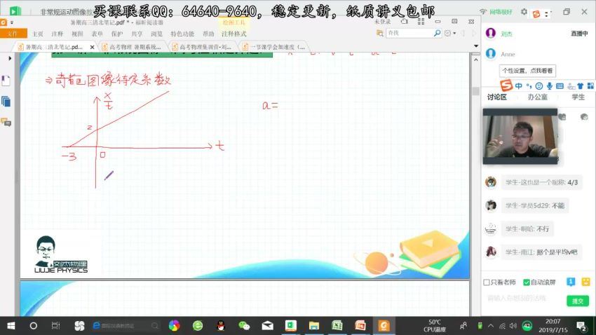 刘杰2020高考物理暑期一轮联报班目标清北有道精品 (2.05G)