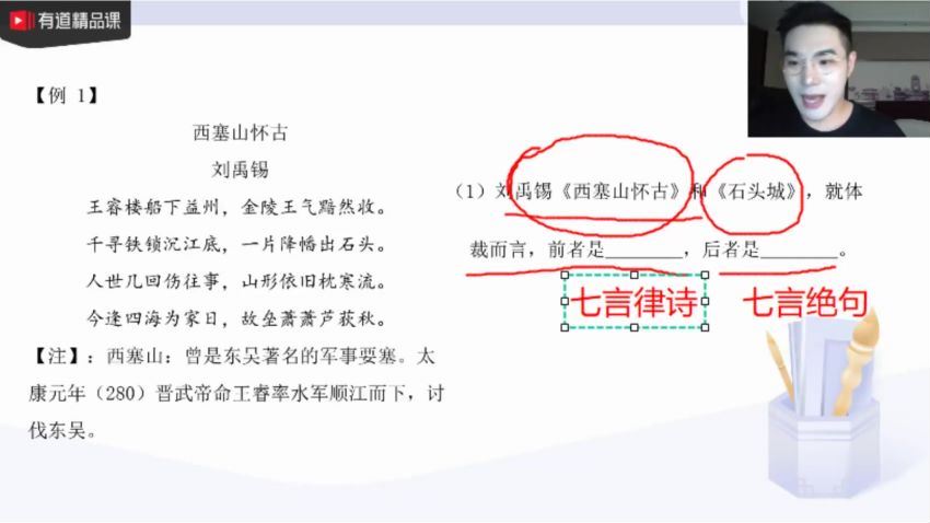 姜博杨2022高考语文一轮联保班