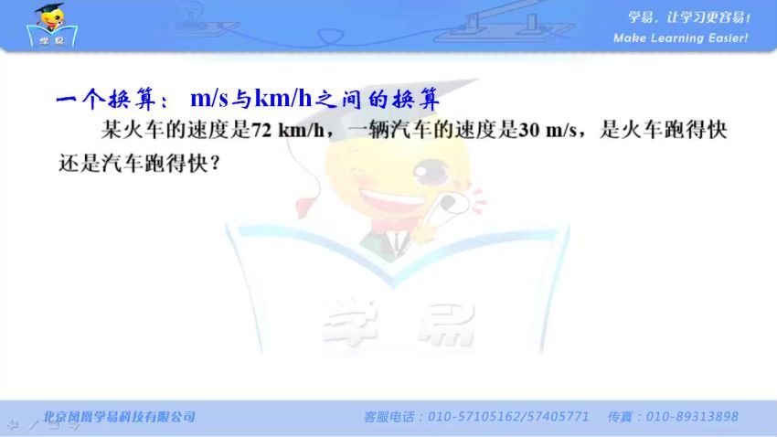 【学科网微课堂】中考物理名师指导【修订版】 (3.49G)