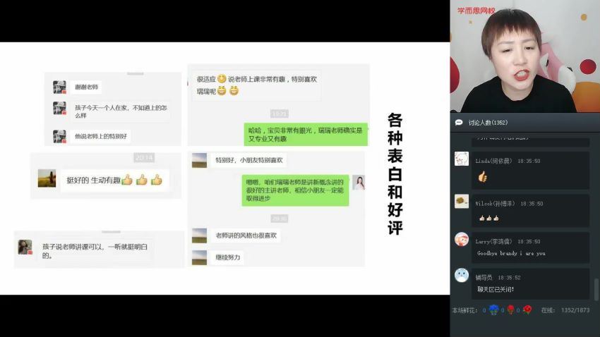 【2020-寒】五年级双优英语直播目标SS班（詹瑞瑞） (4.64G)