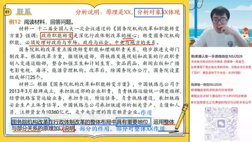 2024高二高途朱法垚政治秋季班 (3.64G)