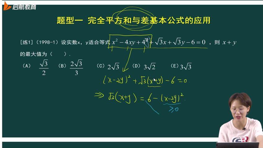 2023考研管综：启航管综冲刺密训系列 (71.40G)