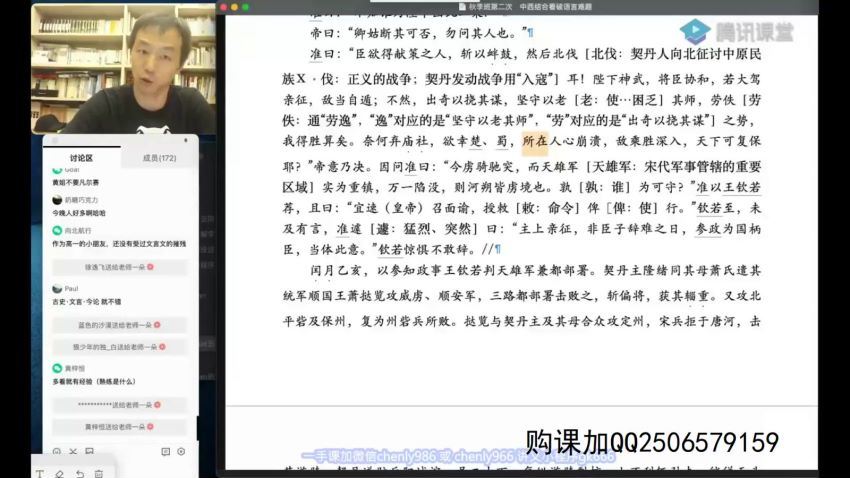 2022高三腾讯课堂语文杨洋一轮联报 (29.48G)