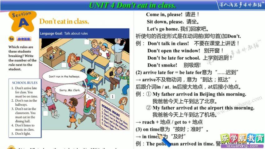 乐学航教育人教版英语七年级下册同步辅导课程（初一）百度网盘分享 (2.26G)