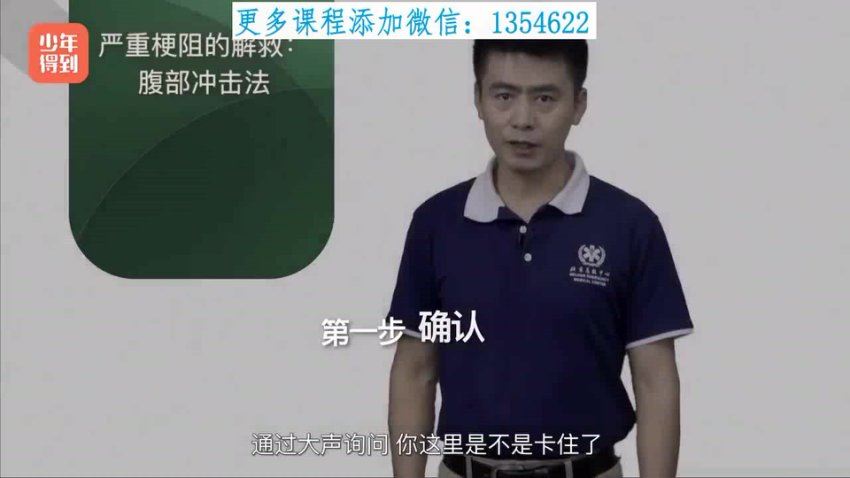 少年得到：【更新中】超实用的家庭急救指南 (1.15G)