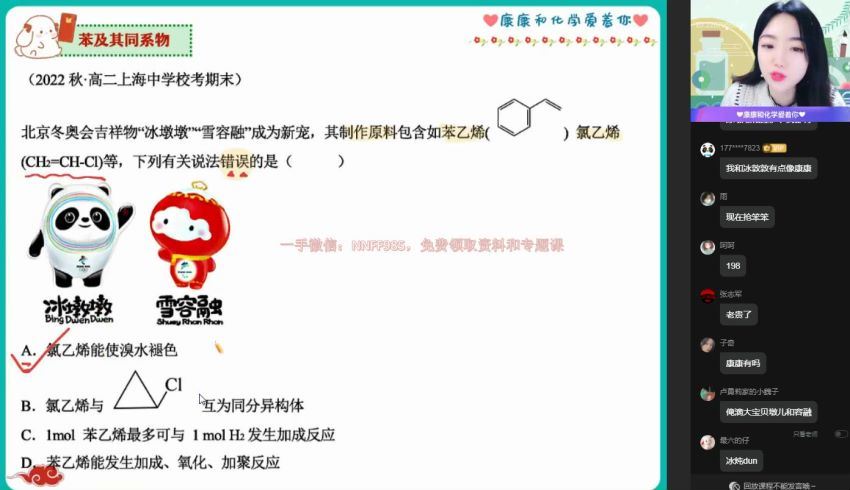 2023高二作业帮化学李伟S班寒假班 (6.71G)