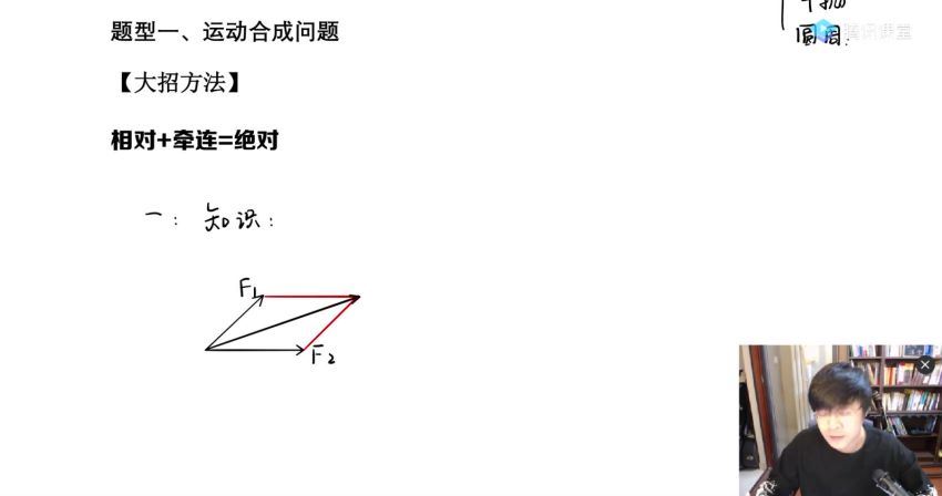 王羽2021高考物理一轮直播班 (41.19G)