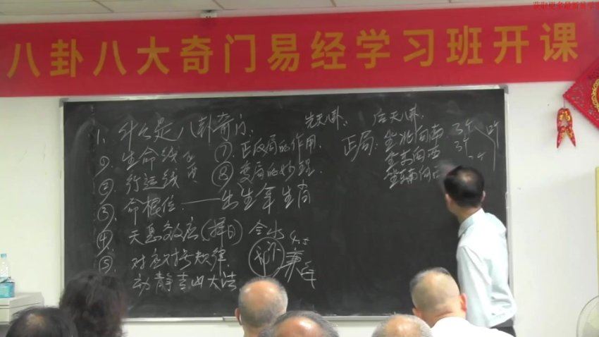 黄镜波2023弟子班86集 (9.20G)
