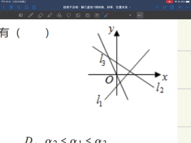 仲翔2022高考数学一轮目标A+22年