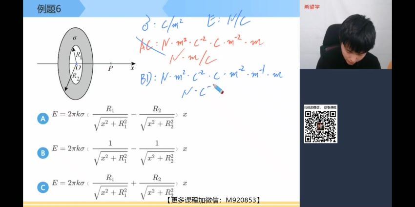 【2022春】高一物理目标S班马红旭【完结】 (17.17G)