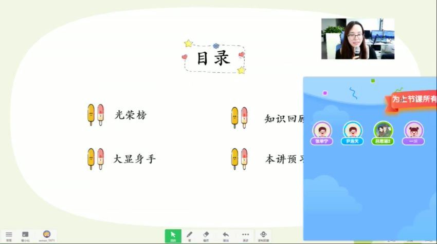 【2022-暑】8年级数学创新班（于美洁） (15.67G)