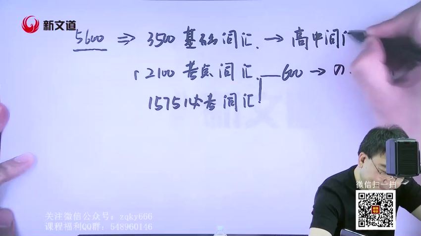 2023考研英语：新文道英语金凤凰特训班（何凯文 朱伟 颉斌斌 唐迟） (142.78G)