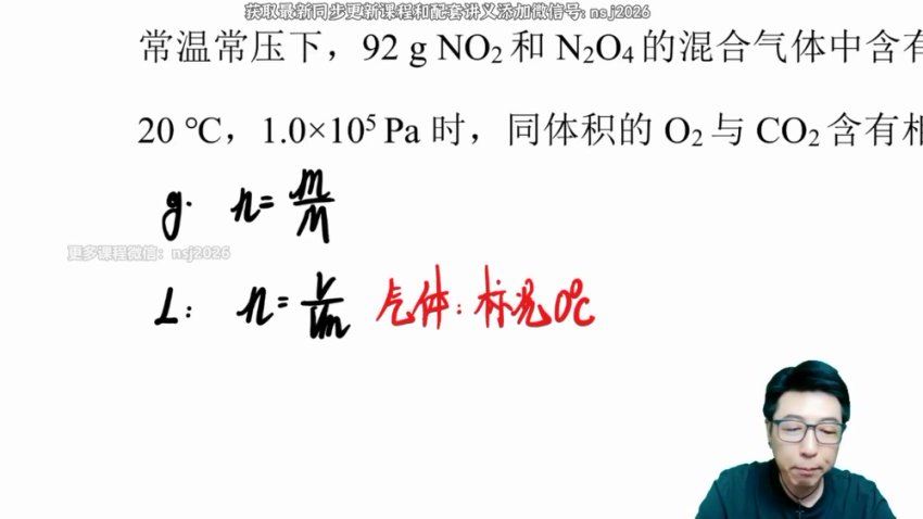 2024高三高东辉化学一轮暑假班 (16.33G)