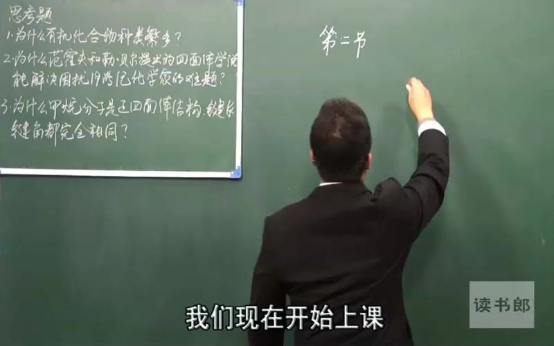 黄冈名师课堂升级版人教版高中化学选修5王恩逢（800×496视频） (3.62G)