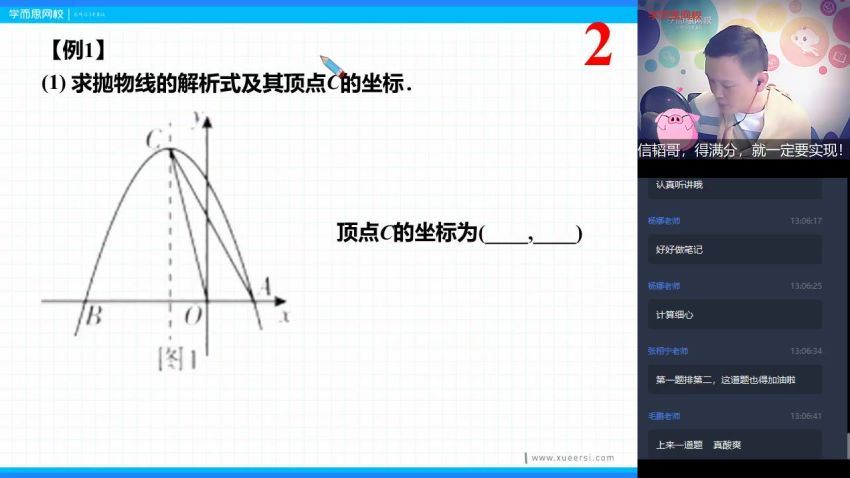 【2020-春】初三数学目标班（朱韬） (5.14G)