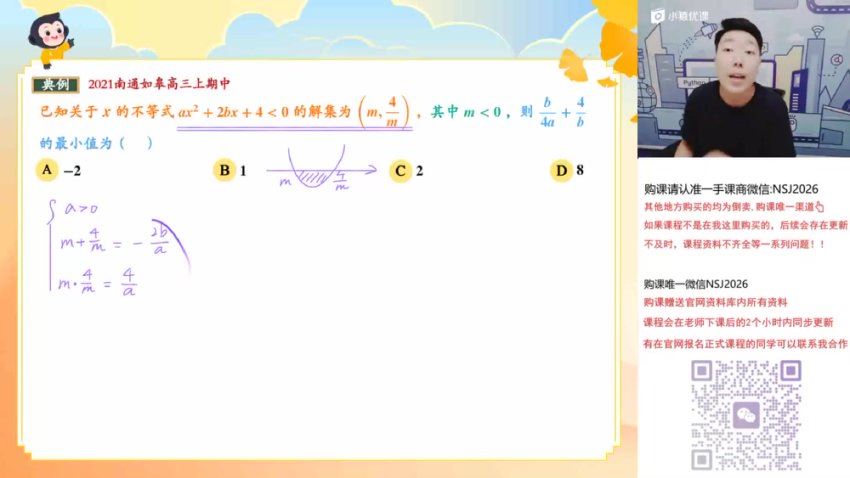 2024高三吴天洋数学一轮秋季班 (10.21G)