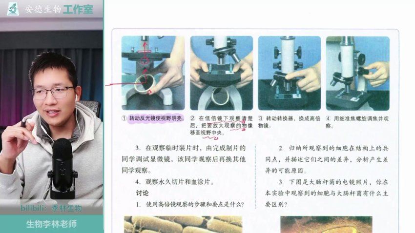 2024高三李林生物新高考一轮暑秋 (179.21G)