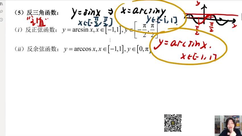 2023考研数学：高教在线数学全程（高昆仑） (5.85G)