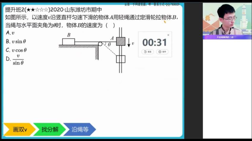 2022高一作业帮物理龚政春季班（尖端） (7.51G)