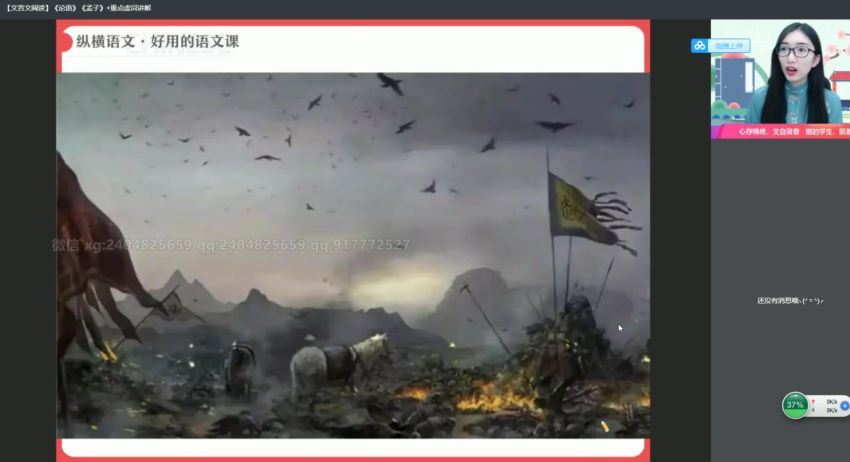 邵娜2022高一语文暑假冲顶班 (13.47G)