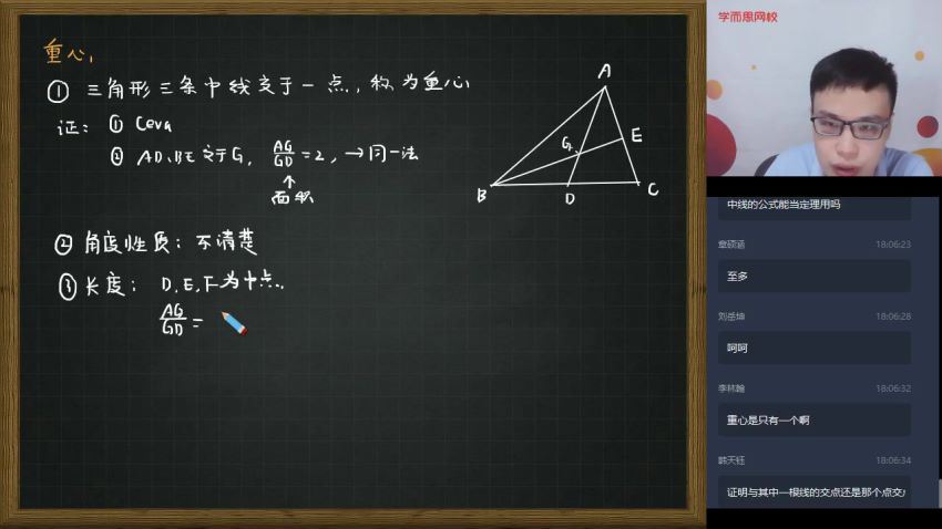 【2021暑】初三数学直播兴趣2-2班(全国版)苏宇坚 完结 (7.27G)