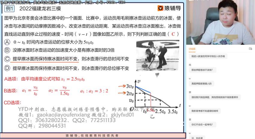 2022高三猿辅导物理宁致远A+班寒春联保资料 (2.35G)