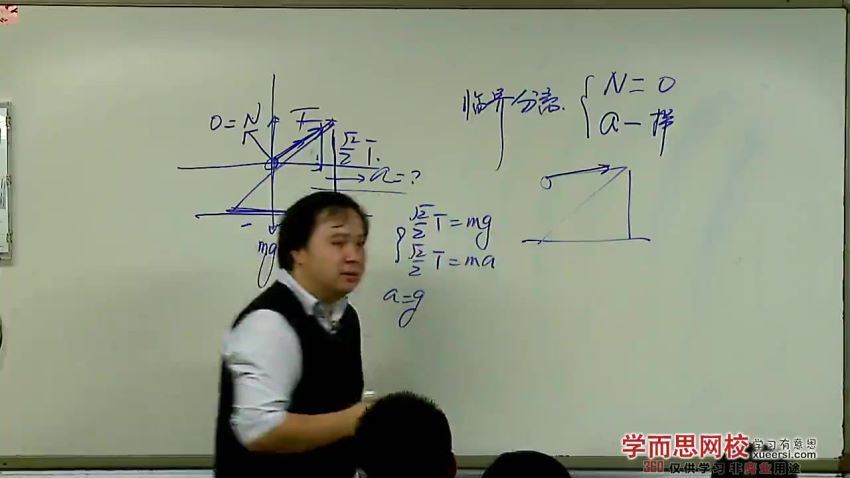 高一物理尖端培养计划班（秋季实录）45讲吴海波 (6.44G)