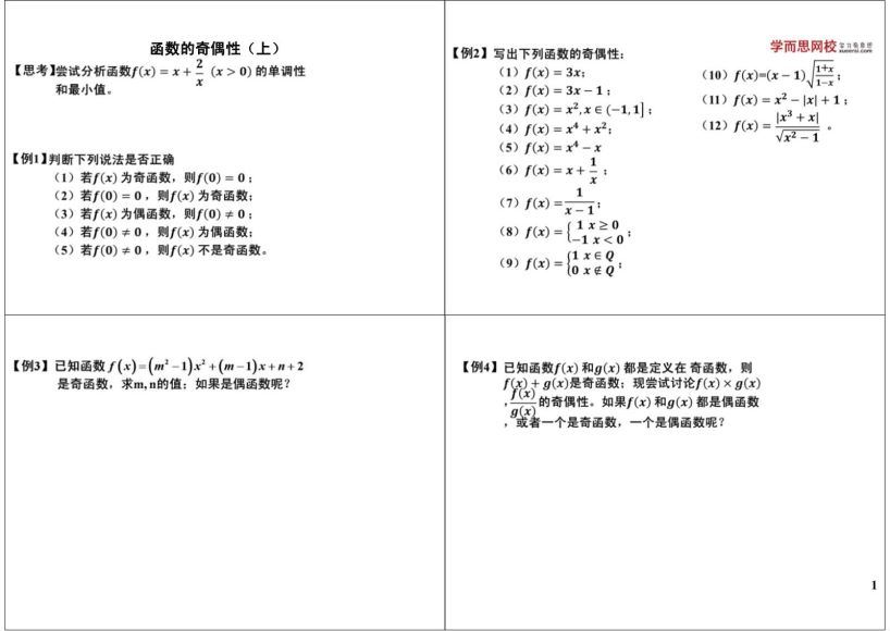 郭化楠南瓜数学必修12345全套 (15.27G)