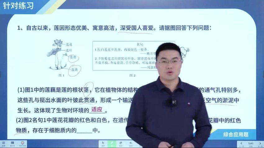 【2024版】生物中考冲刺课_生物+周末生物 (3.51G)