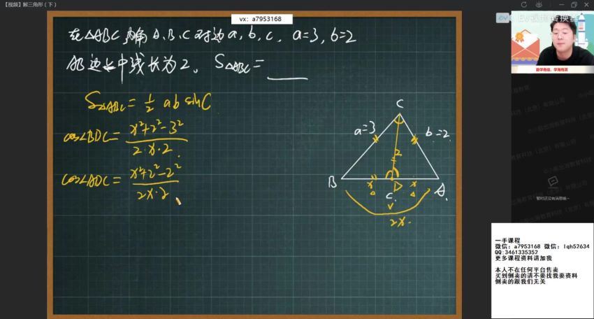 2022高三作业帮数学韩佳伟春季班（尖端） (5.66G)