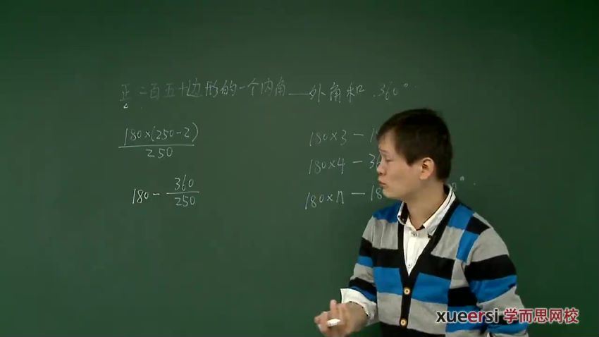 初二新生数学暑假预习领先班（人教版）朱韬15讲 (1.97G)