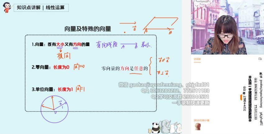 2022高三猿辅导数学王晶a+班秋季班 (8.95G)