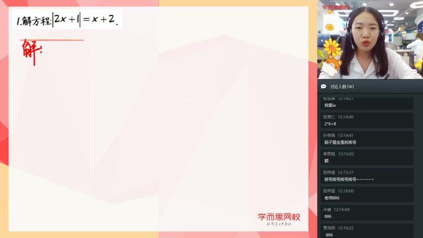 学而思：初中数学初一实验B班1-2 王运斌 (14.76G)