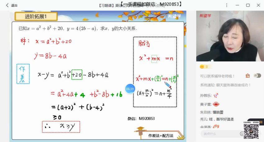 希望学【2022秋 初中】初二秋季数学 全国版S 董小磊【11】 (1.91G)