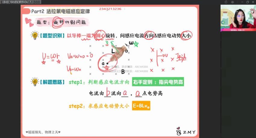 2022高二作业帮物理郑梦瑶春季班 (11.58G)