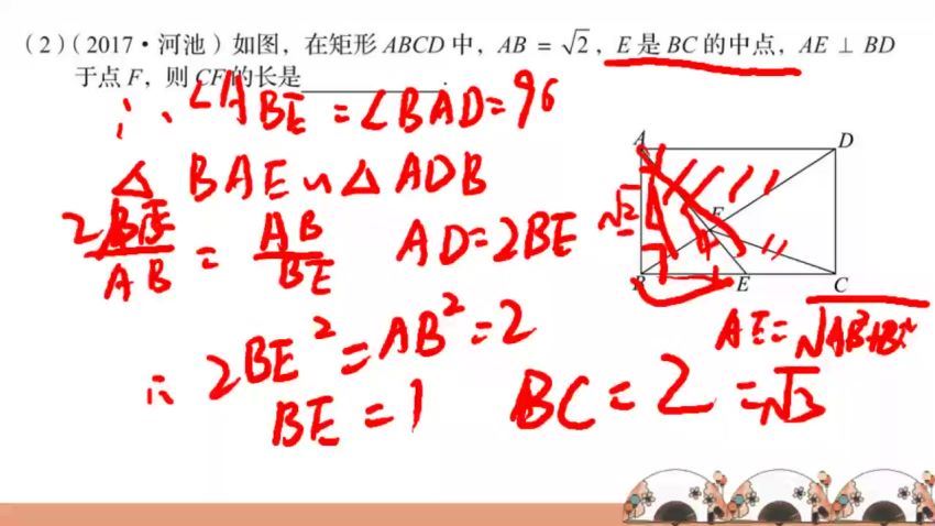 2020孟亚飞中考数学春季班（10.38G）