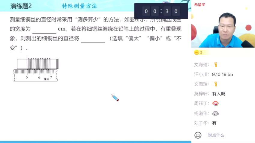 学而思希望学：【2022暑】初二物理全国版S 杜春雨 (2.95G)