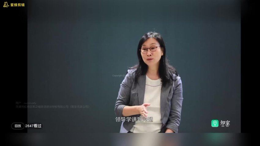 陈春花《数字化时代管理训练》（30年管理智慧）-[正和岛]（完结） (7.10G)