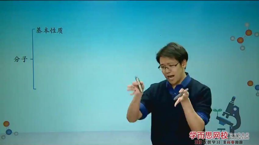 【39709】新初三科学年卡尖子班（浙江浙教版）——化学篇 【28讲陈潭飞】 (4.82G)