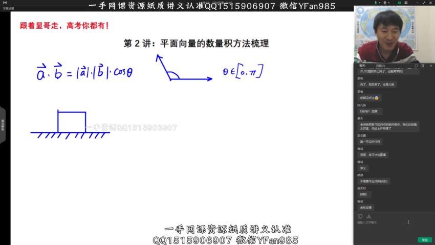 2022高一数学赵礼显春季班-无密码 (8.02G)