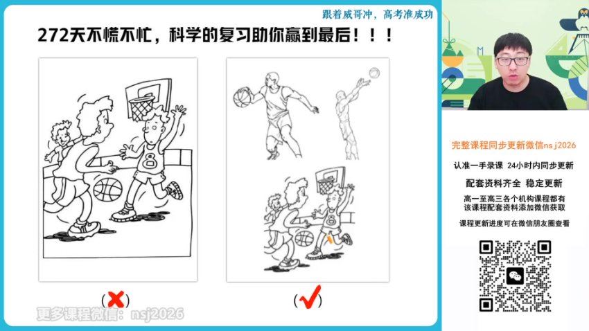 2024高三蔺天威物理一轮秋季班 (9.34G)
