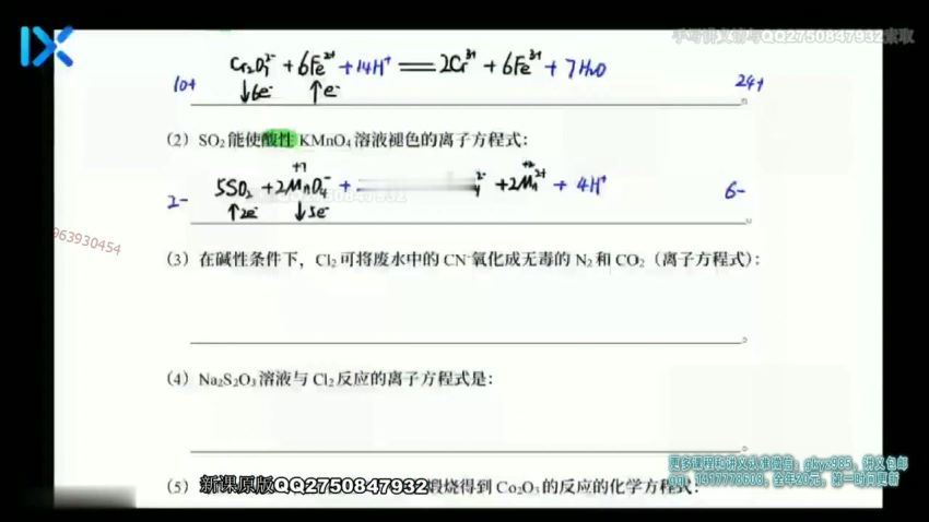 李政化学VIP逆袭班30讲（高清视频） (11.38G)