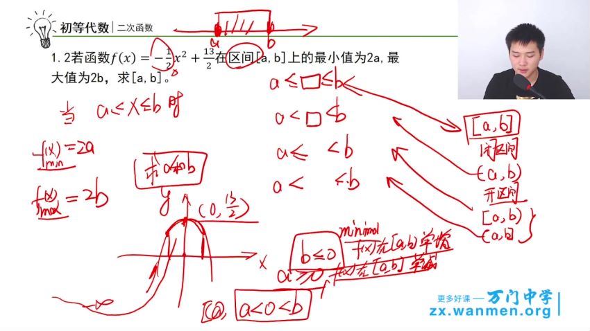 万门中学初中数学竞赛几何代数组合数论230节视频课程（27.6G超清视频） (27.61G)