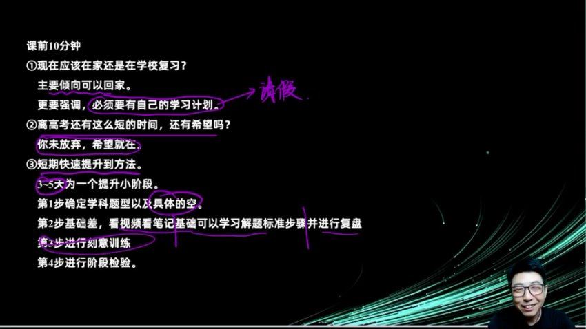 2024高三高东辉化学冲刺班(押题班) (900.08M)