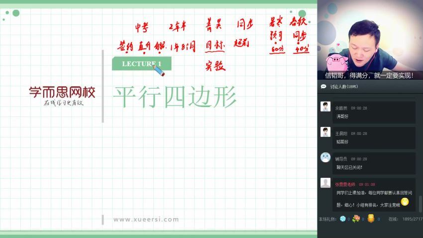 【2018-暑】初二数学目标直播班(全国)朱韬 (3.79G)