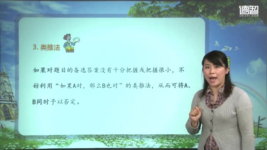 德智：初三英语二轮复习课（通用版） (999.81M)