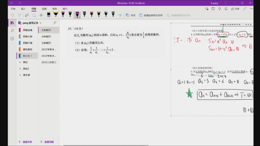 腾讯课堂2023高考数学凉学长录播课（高三） (7.35G)