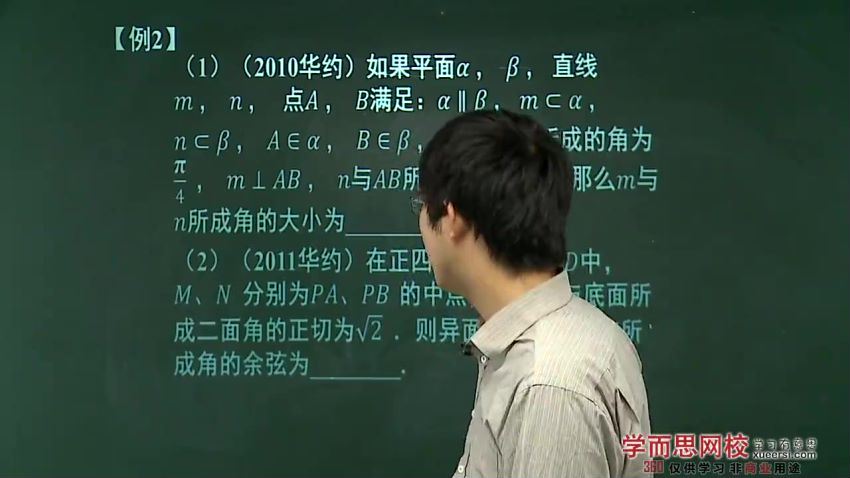 8194+2013自主招生“华约”数学考前集训班 邓扬6讲 (690.64M)